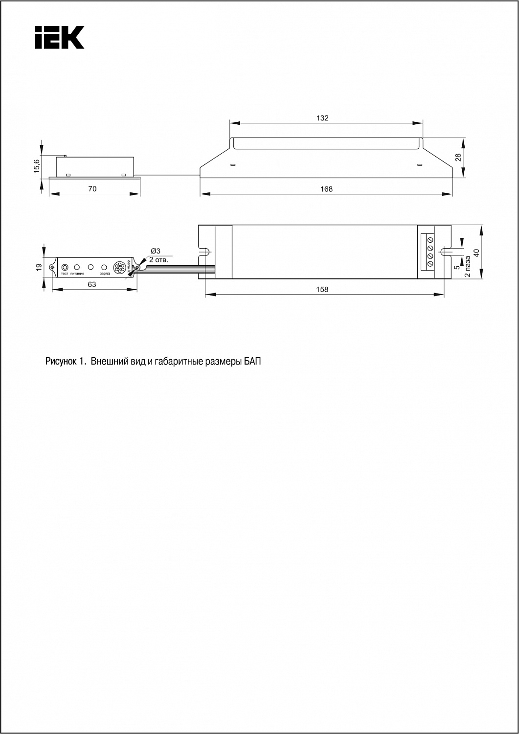 Блок аварийного питания БАП12-3,0 для LED IEK