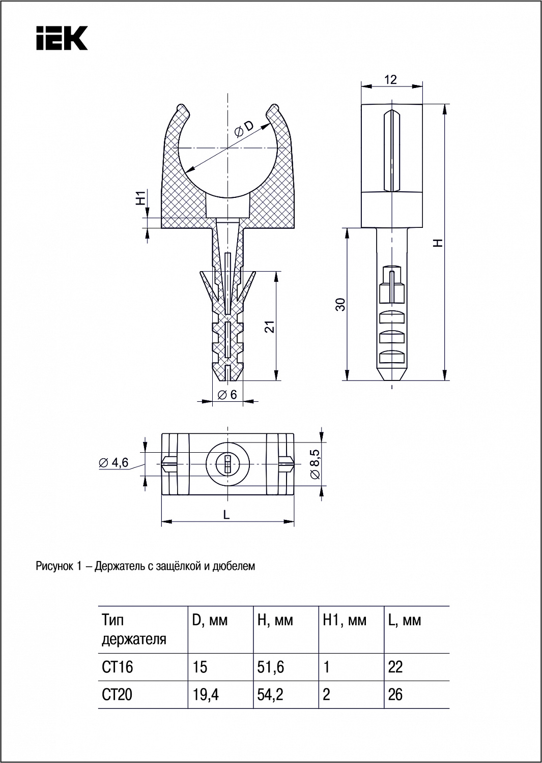 ELASTA Держатель с защелкой и дюбелем CT20 (без винта) IEK