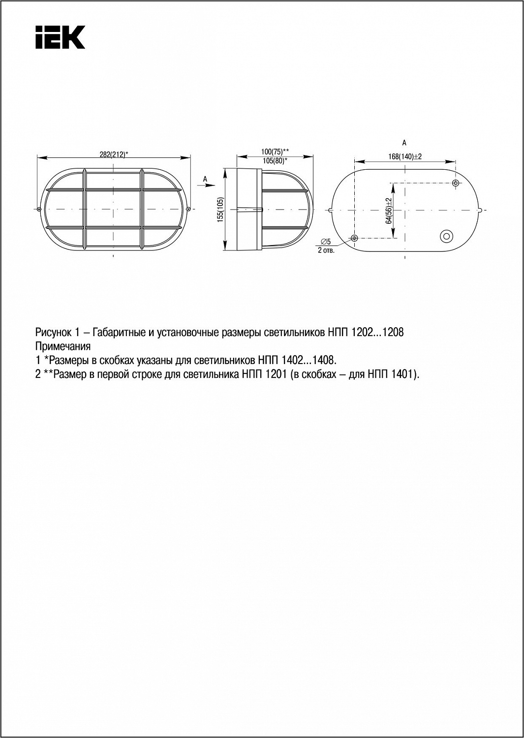 Светильник НПП1401 овал 60Вт IP54 черный IEK