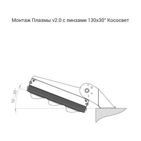 Плазма v2.0 400 4500К 130×30° – №2