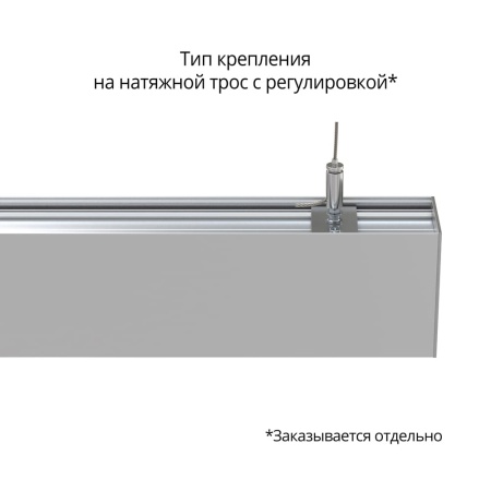 Элегант 30 1000мм M 4000К – №4
