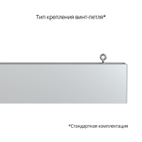 Элегант 20 1000мм S 3000К
