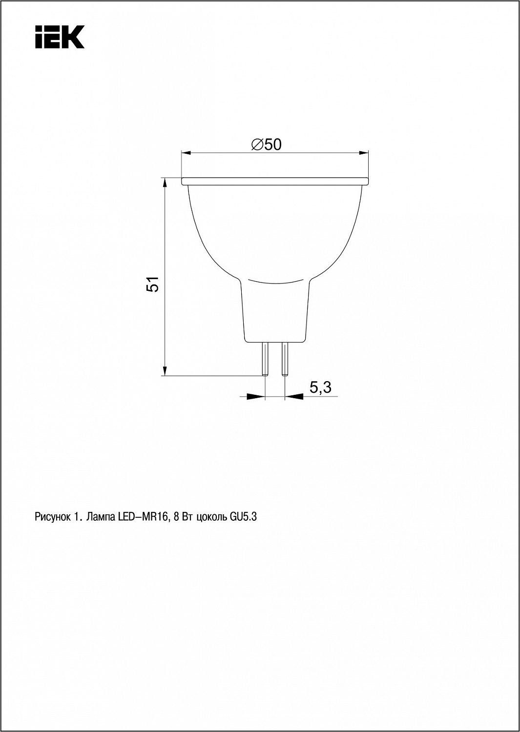 Лампа светодиодная MR16 софит 8Вт 12-24В 4000К GU5,3 IEK