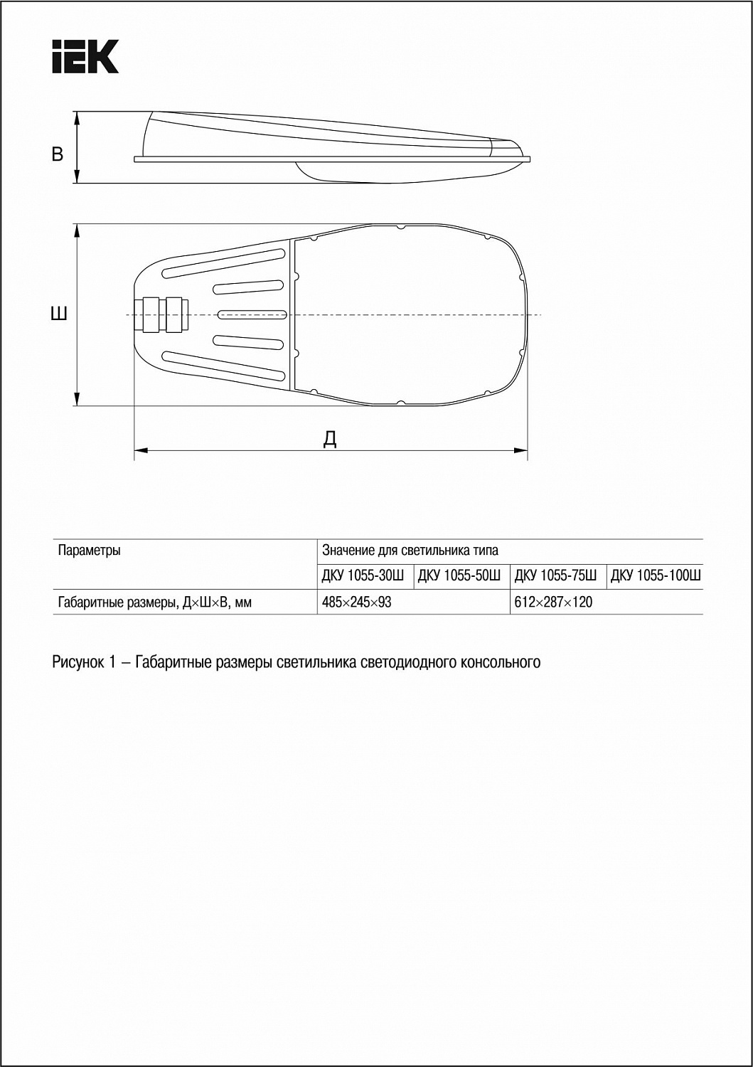 PRO Светильник светодиодный ДКУ 1055-120Ш 5000К IP65 IEK