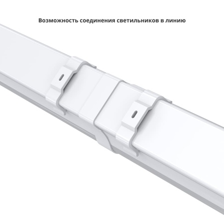 Айсберг v2.0 30 1200мм Эко 4000К Прозрачный – №8
