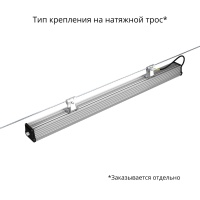 Т-Линия v2.0 80 1000мм 4000К Опал