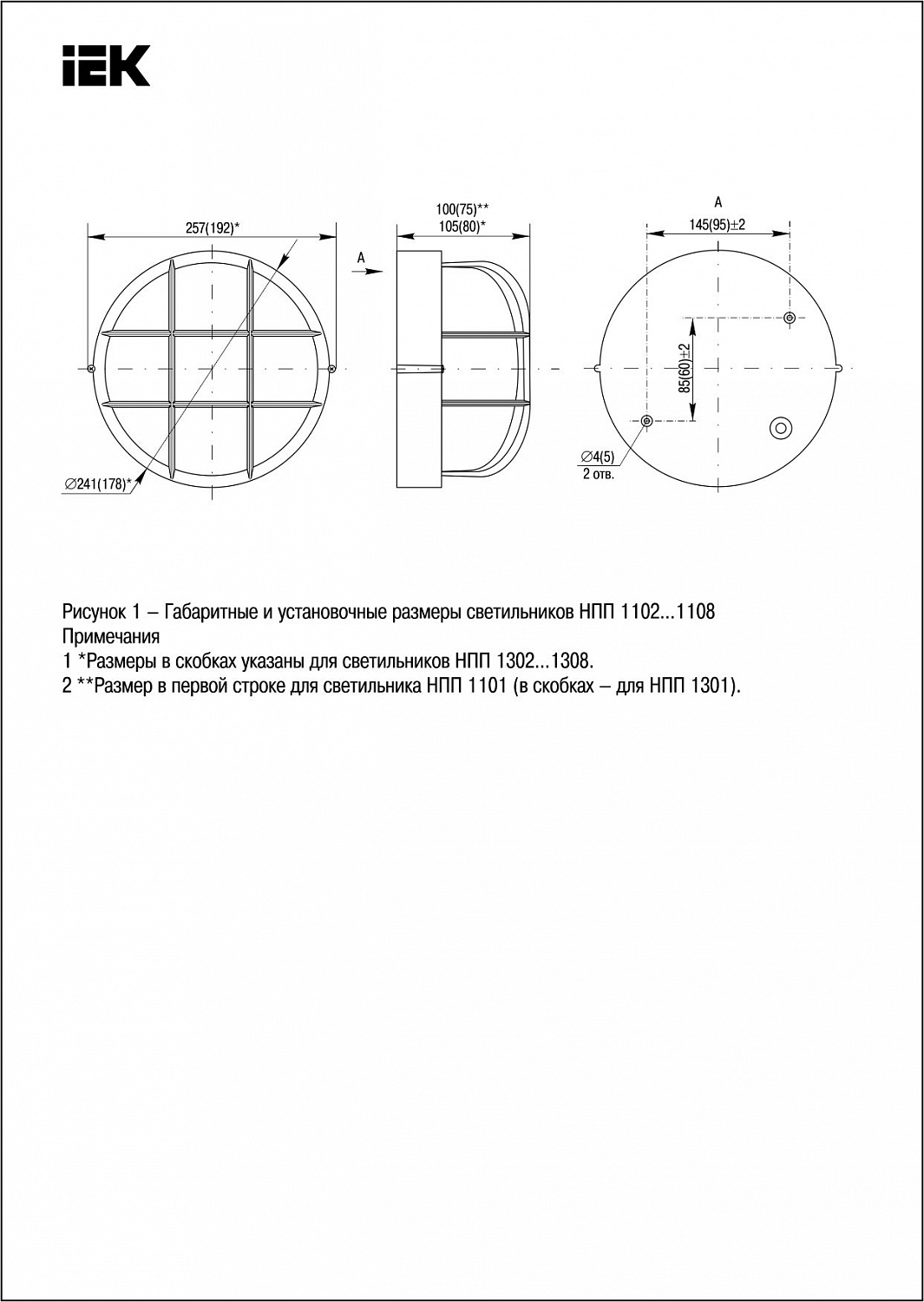 Светильник НПП1101 круг 100Вт IP54 белый IEK